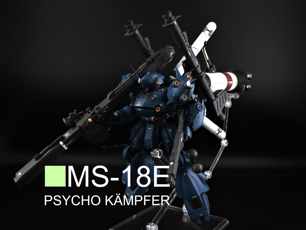 HG サイコ・ケンプファー