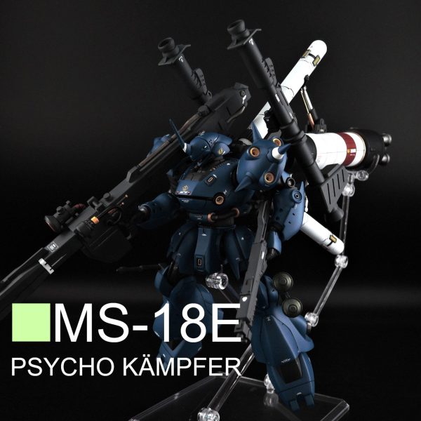 HG サイコ・ケンプファー