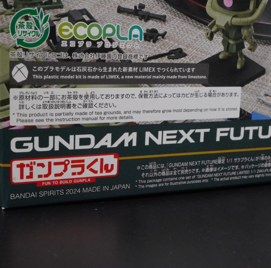 パッケージに、なにやら気になる注意事項。カビが生える可能性があるようです(^_^;)なので、慌てて作りましたが、幸いカビは生えていませんでした。