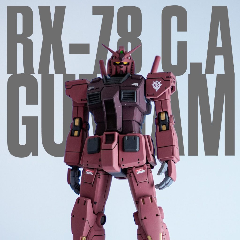 キャスバル専用ガンダム｜にんにく太郎さんのガンプラ作品
