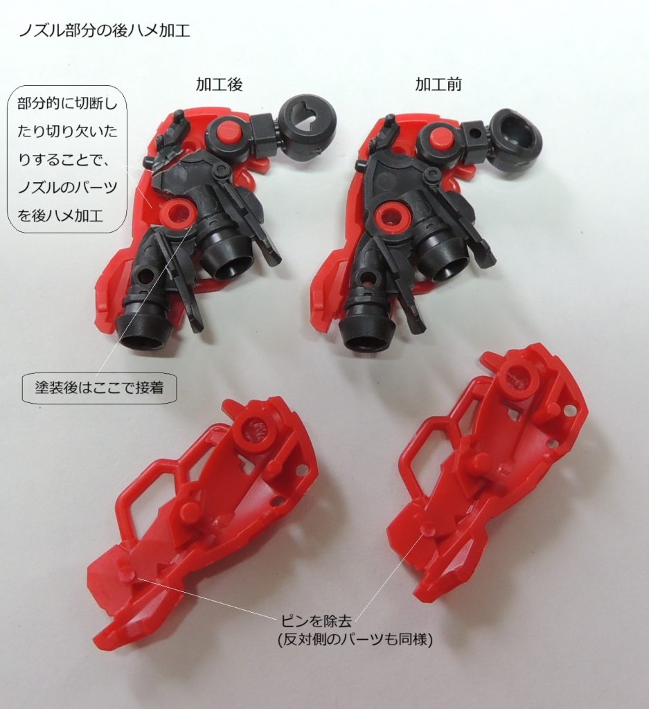 背面のバーニアは塗装の手間を考えて、後ハメ加工にしました。