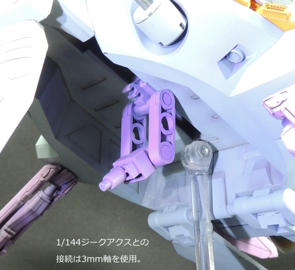 元々、キャバリアー・アイフリッドには様々なMSとドッキングできる仕様になっており、プレイバリューの高いキットだと思います。パッケージ箱の横には、「3mmジョイントを使用することでカスタマイズ。が可能!」とあり、様々なHGシリーズとの合体&分離遊びができるのが魅力です。