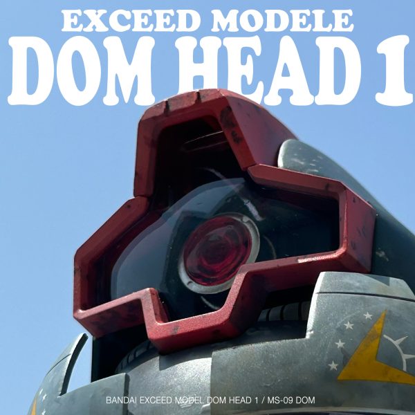 エクシードモデル ドムヘッド1 MS-09ドム｜hidetさんのガンプラ