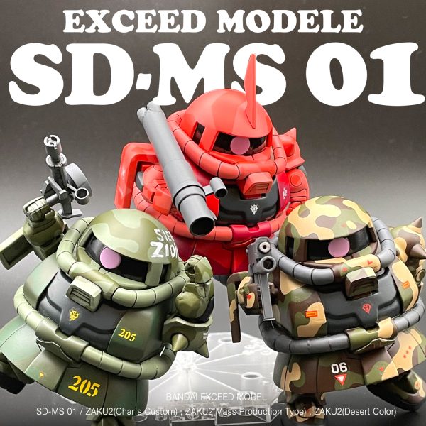 エクシードモデル SDザク第一弾
