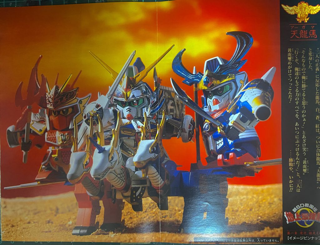 影舞乱夢(エイブラム)の三人衆(再投稿)–2枚目/制作者:norisan.2nd.