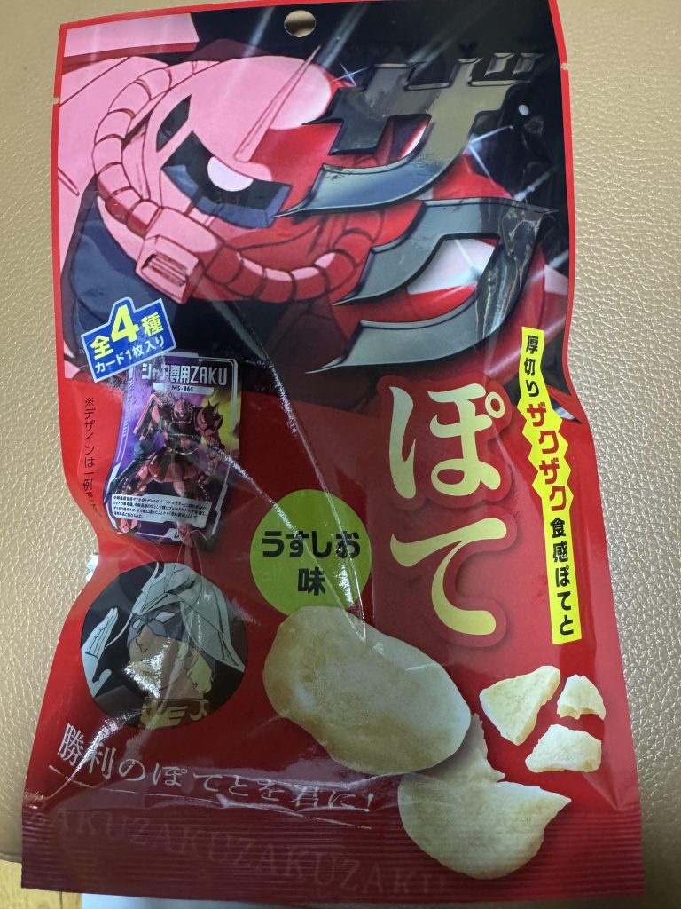 作品名：ザクぽて<p>酒のつまみ買いに行ったらこんなんあった キラキラしてるけどレアなんかな？</p>