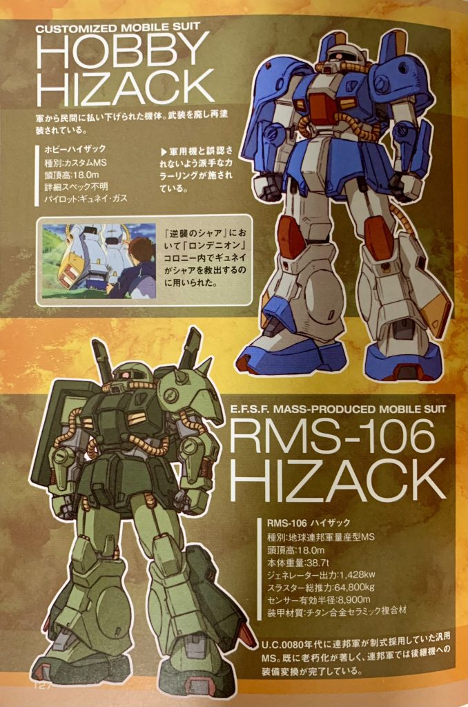 ギュネイ色に染めたくて–9枚目/制作者:roki