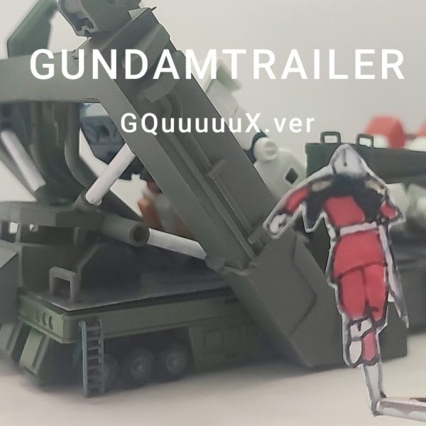 ジークアクス版ガンダムトレーラー