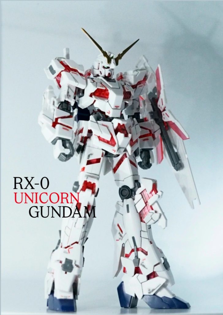 思い出のユニコーンガンダム