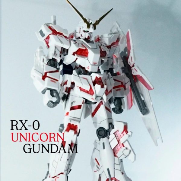 思い出のユニコーンガンダム