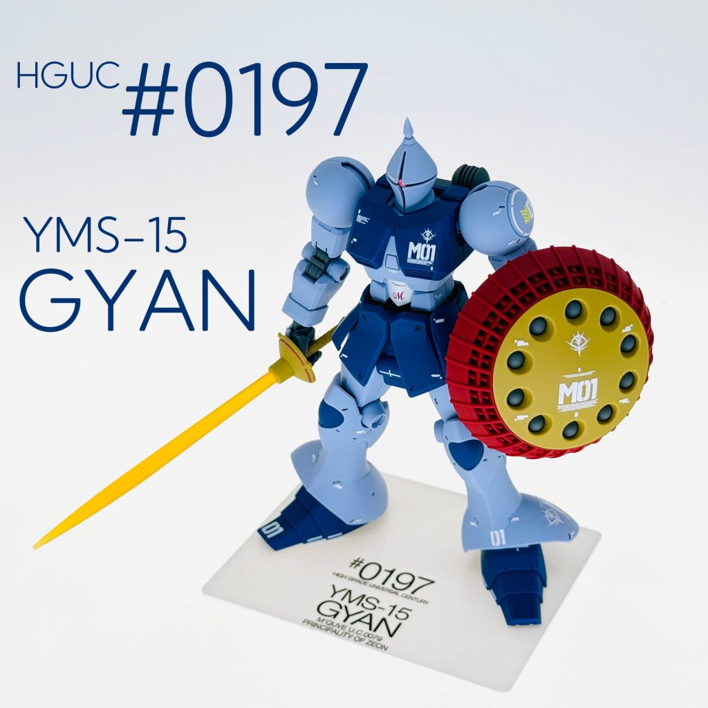 HGUC YMS-15 ギャン
