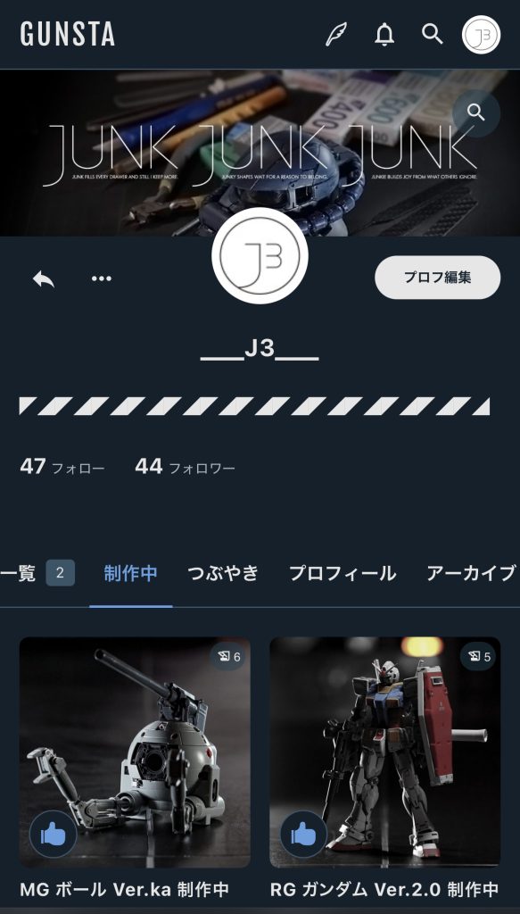 作品名：（仮）<p>マイページをそれらしくするためにカバー画像とアイコンをざっくり作ってアカウント名も変更しました。 見え方の確認なのでいつかちゃんと作り直します。 製作中キットとジャンクパーツと工具が増える一方で完成品がまだまだ。 製作途 […]</p>