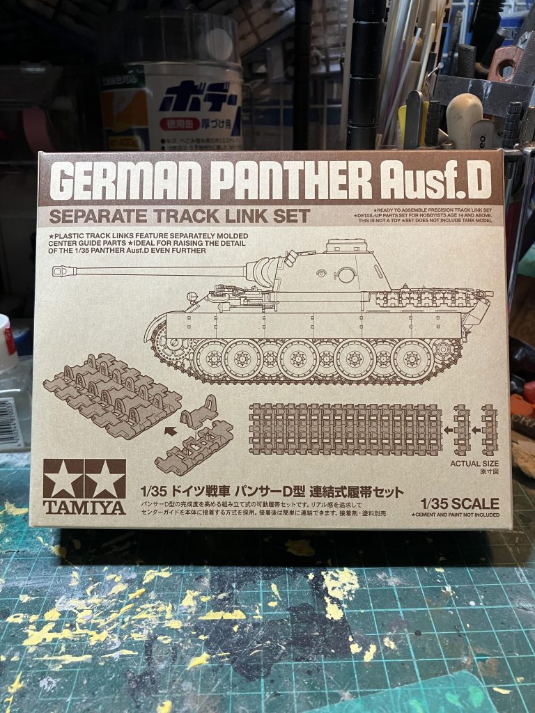 箱✌️購入の参考にどの履帯も1500円から2000円になります