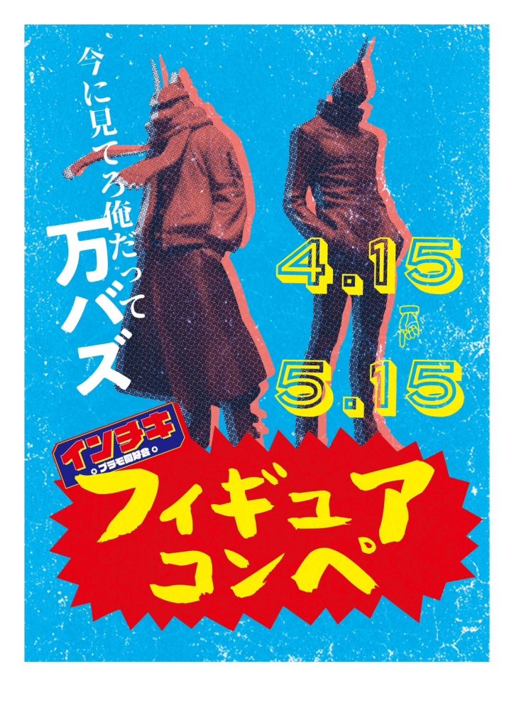 the2018yearCollection–7枚目/制作者:GORO55