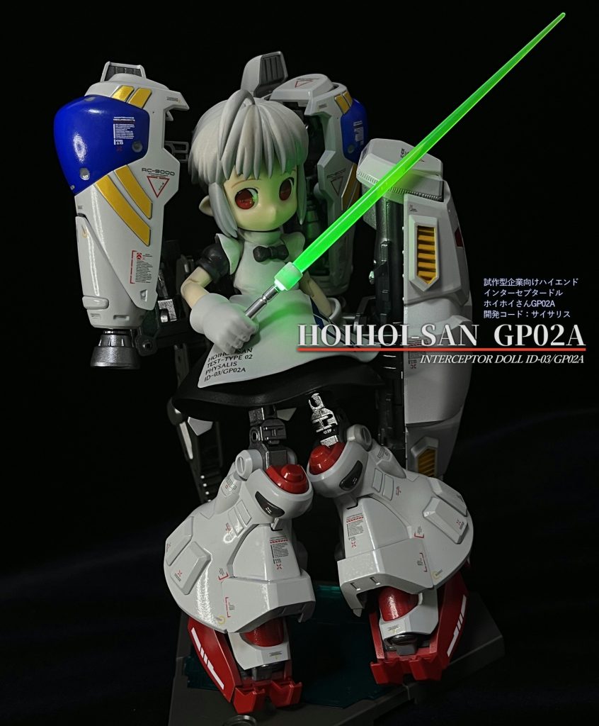 ホイホイさんGP-02