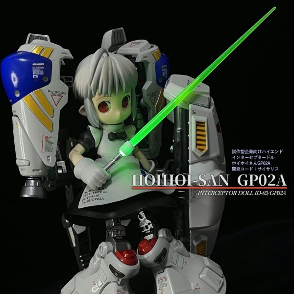 ホイホイさんGP-02