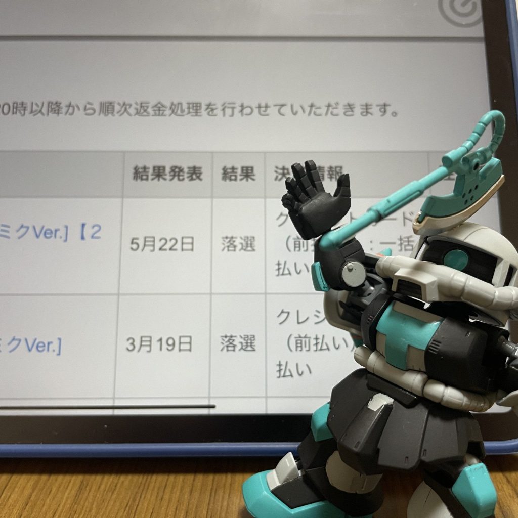 作品名：抽選結果・・・<p>落　選　！！ OH NO!  斧だけに。ゆーとる場合か！</p>