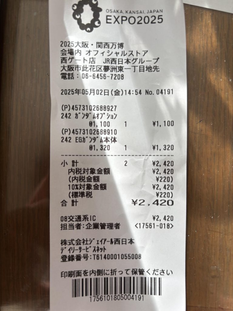 実はガンプラを現地で買って、その場で組んで写真を撮りました！いやぁ贅沢な時間を過ごさせて頂きましたわ笑(EGガンダムも万博内のセブンにて購入したのですが、その他の商品も買っているのでさすがに写すのやめました)