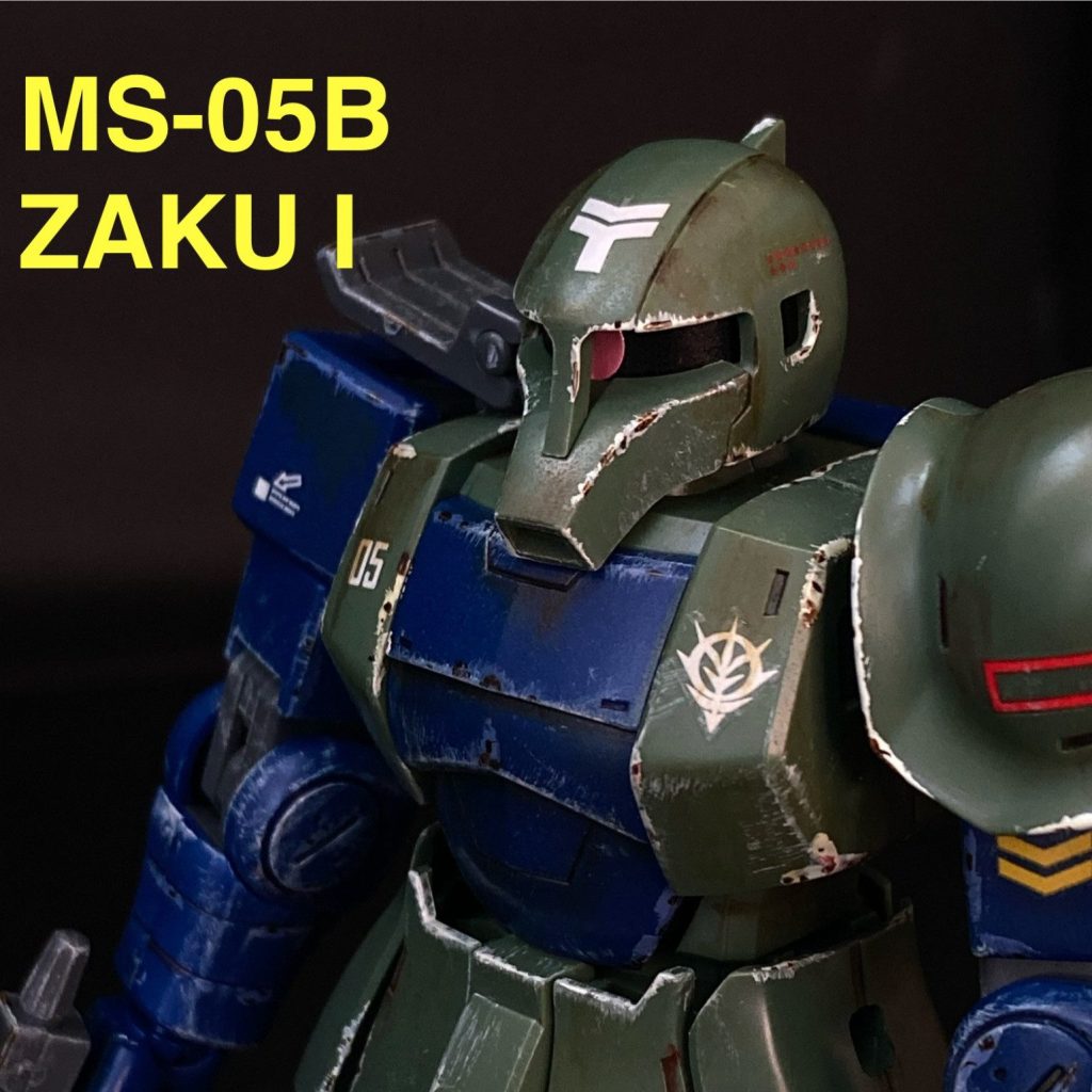 MS-05B ザクⅠ｜せいらさんさんのガンプラ作品｜GUNSTA（ガンスタ）