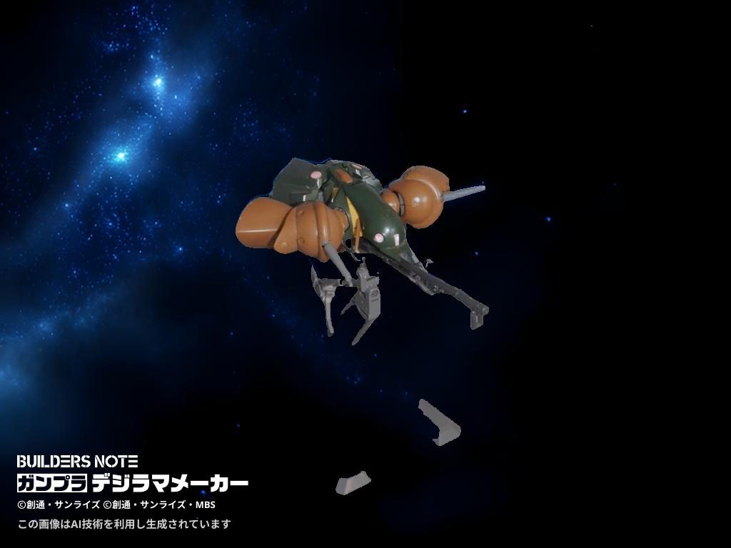 ガブスレイ