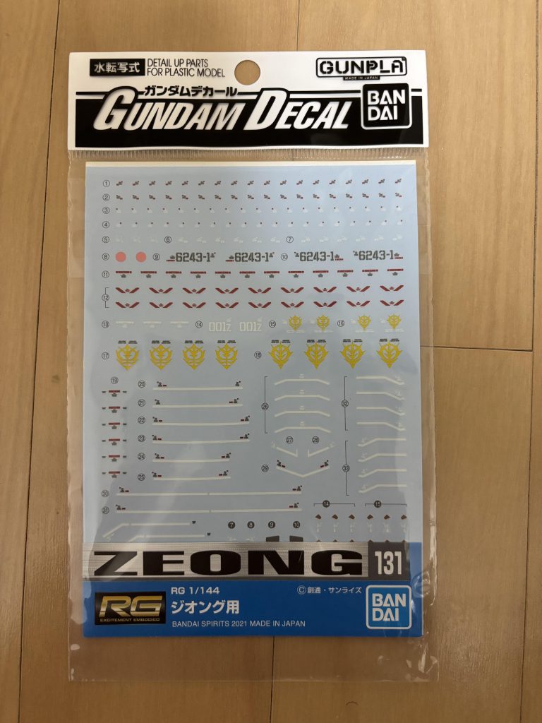 これ買ったんだけどどうしよう…貼らない方がカッコいい気がする…