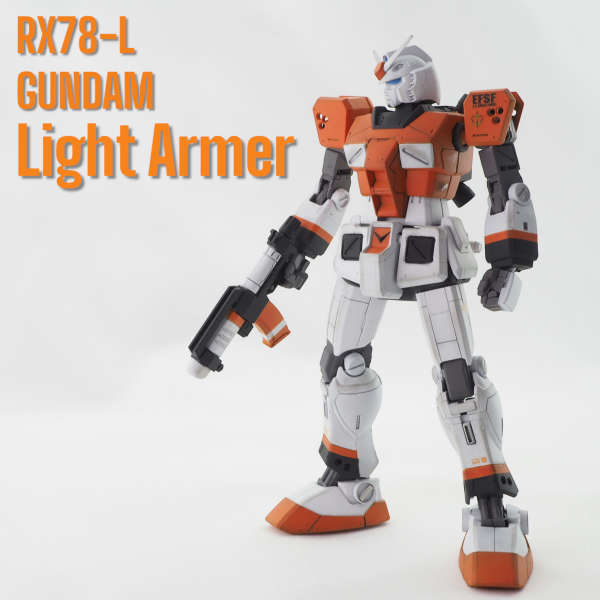 RX-78L ガンダム・ライトアーマー