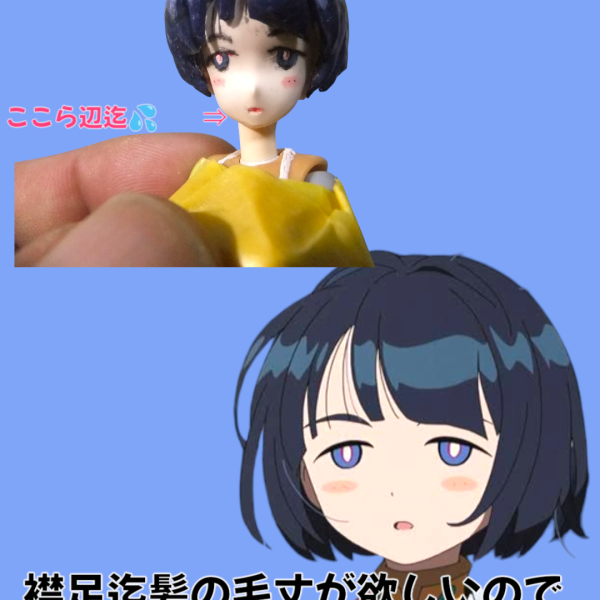 どうも！こんにちは〜っ！Ｇ太郎デス♫本日は頭髪パーツ裏側掘り下げでフィッテイング調整作業と頭髪の不足分の追加作業なります😁（4枚目）