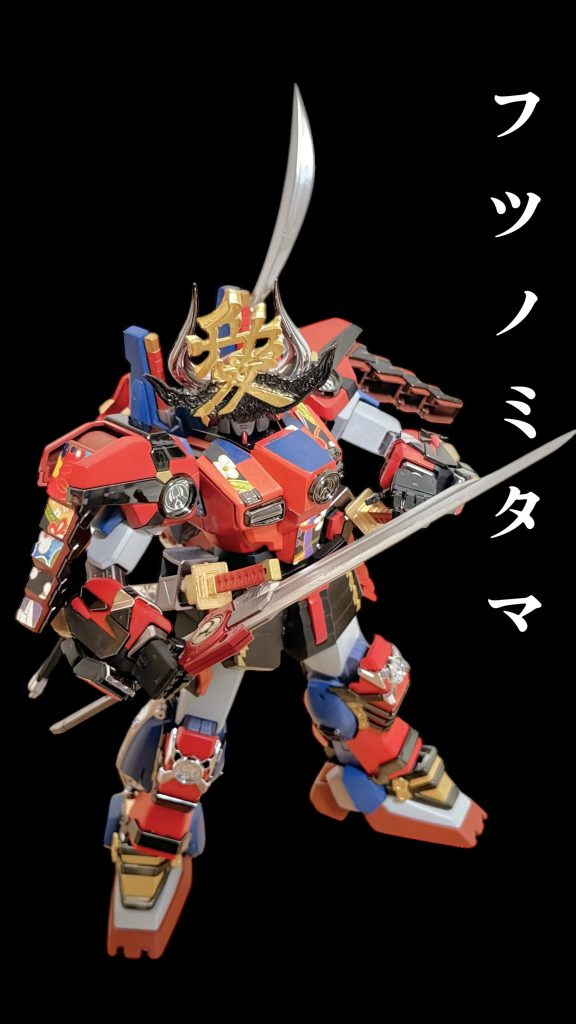 神器フツノミタマ