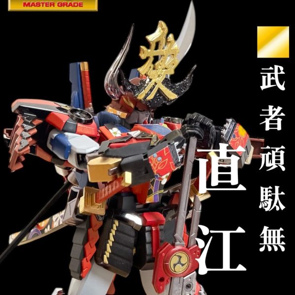 武者頑駄無 直江兼続