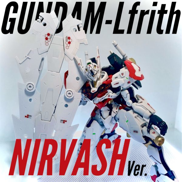 HG ガンダムルブリス　バージョン　ニルヴァーシュ