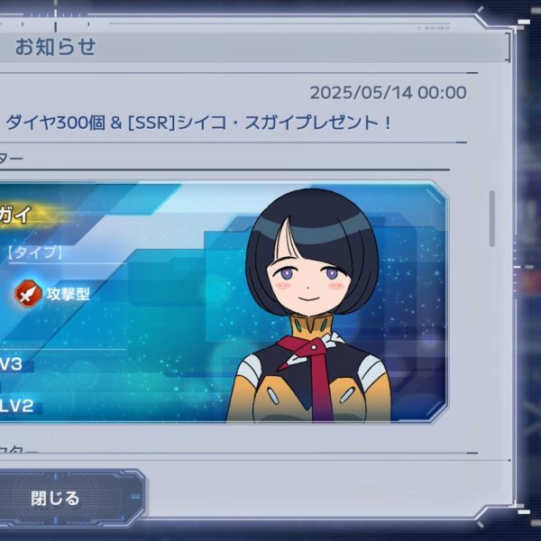 うぉぉぉぉ！シイコォォォォォ！ Gジェネ運営がやってくれました(笑)とりあえず似合いそうな機体に乗せ変えて遊んでましたが初期のマチュとかシュウジ見たく声入ってないのが残念過ぎる…あとカットインが公式の立ち絵なので物騒なセリフとやたらあってないのがジワジワきますね(笑)…でも何故かゲルググに乗せてもダメージアップの特殊能力の恩恵受けられない（白目）そんなシイコさんにも似合うストライカーカスタムの進捗はこんな感じ実は結構形になってたりします。…え？ピックアップガチャ？もちろん引いたよ、そして積みURも増えたよ…(zaku-kao9)（1枚目）