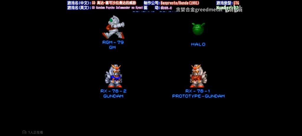 思い出してみるとアーケード版にはP2版のRX-78-1が実際にあったのですが、なぜ後にRX-78-2 P2と呼ばれるようになったのでしょうか?わからない。