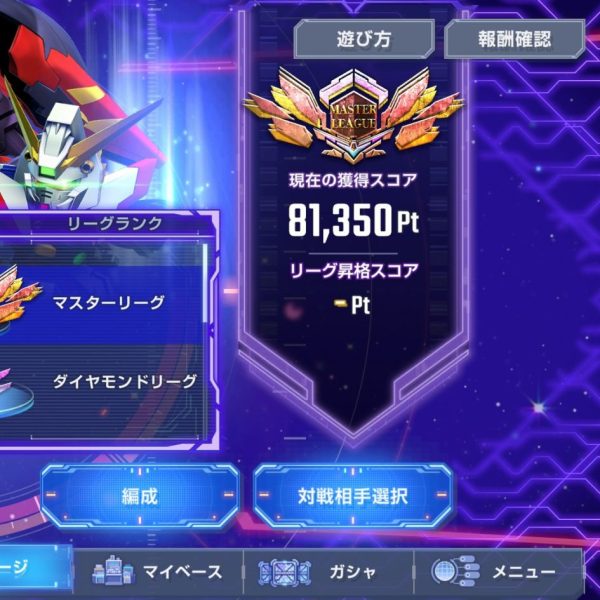 URガンプラ化Gジェネ。早い事にGジェネエターナルのサービス開始から１ヶ月…本日から新コンテンツ「マスターリーグ」が実装されました。内容的には完全AI戦闘なPVPといった感じで若干作業感は強いですが報酬はかなーり豪華なのが嬉しいですね。自分はとりあえず最高ランクのマスターリーグにまでは到達出来ました、このクラスまで来ると相手が完凸当たり前の編成で来るので最早勝ち目は無いですがマスターリーグに到達さえしてしまえば最終的な報酬のレベルが最下層と最上位でそこまで変化無いので安心してサボれますね、これランキング形式とかでもっと報酬細分化とかしてたらかなり荒れただろうな…。マスターリーグの方は対戦タイプのコンテンツとはいえ比較的手軽に遊べるのは良い感じですね、最近レア過ぎたSPチップやガチャ石等アイテムの上方修正の告知とかも来てるしGQuuuuuuXの最新話公開の度にSSRキャラ配布とかもしてくれてたりと、今のところかなり良いゲームだと思いますね。ついでに…ガチャの方も新ピックアップ来ましたが今回は新機体無しで初期機体のν、ユニコーンが対象なので後悔なくスルー可能です、この隙に石貯めるんやで。…今回ガンプラ要素ねぇや。（1枚目）