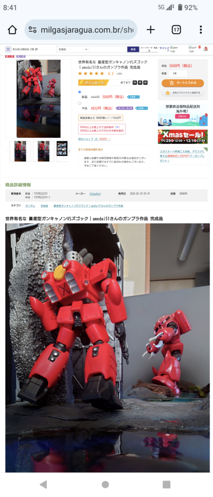 作品名：作成したジオラマやプラモ販売してません<p>ズゴックvsガンキャノン等のジオラマを私のガンスタのアップ写真を利用して売ってる詐欺があります　私は作品を売ったりしてません。注意してください</p>