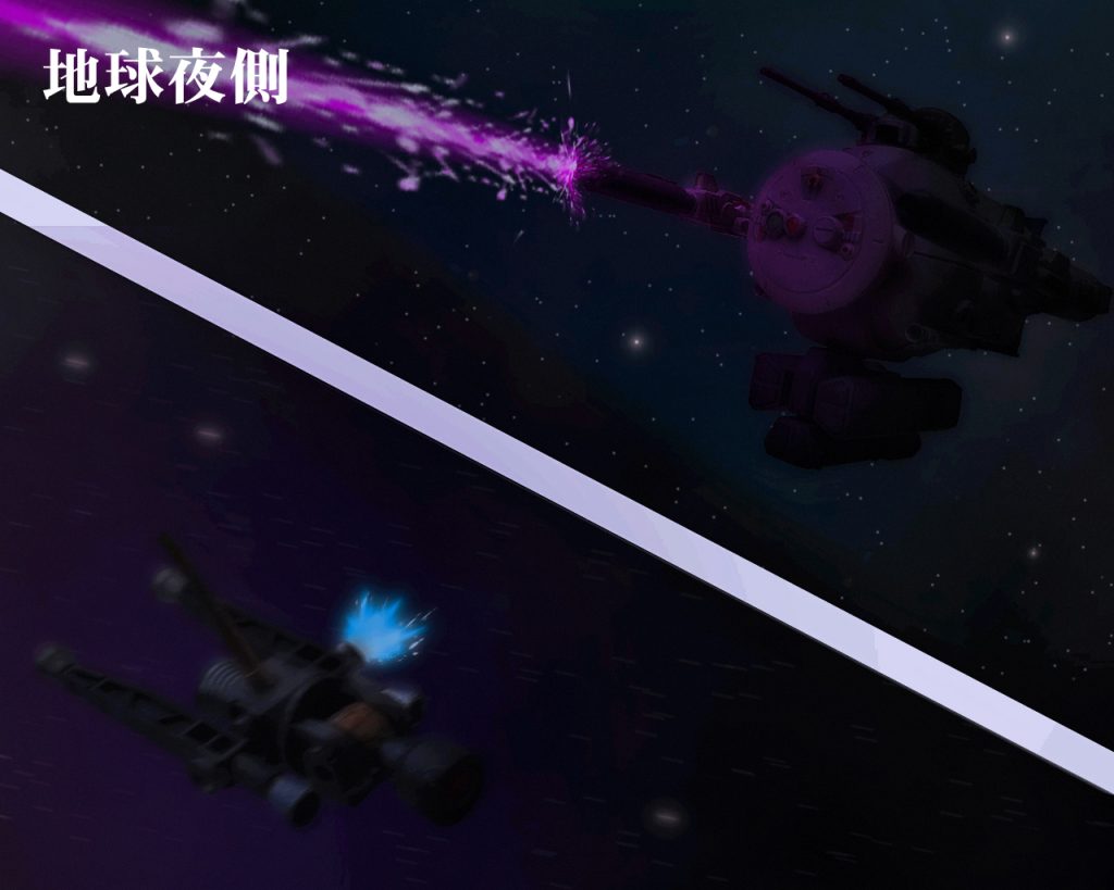 「うおぉっ、撃ってきた!?」地球夜側で地球連邦軍機と思われる中型シャトルを監視していたハイト・グロリア曹長は敵の無人偵察機に捕まってしまう。「AUTOの自動姿勢制御が仇になるなんてっ!」ハイトの操る偵察ドローンはデブリに接触すると、姿勢制御用スラスターが反応しスラスターを吹かしてしまったのだ。その噴射の光を敵の偵察機は見逃さず発砲してきた。(この距離でメガ粒子砲!?目も良けりゃ、火力もあるなんて反則だろ、こっちは非武装なんだっ!)見つかったとなれば息を潜める必要はない。全力で撤退するのみだ。「トライバルリーダーへ!!敵偵察機に察知されました、これより撤退しますっ!?」