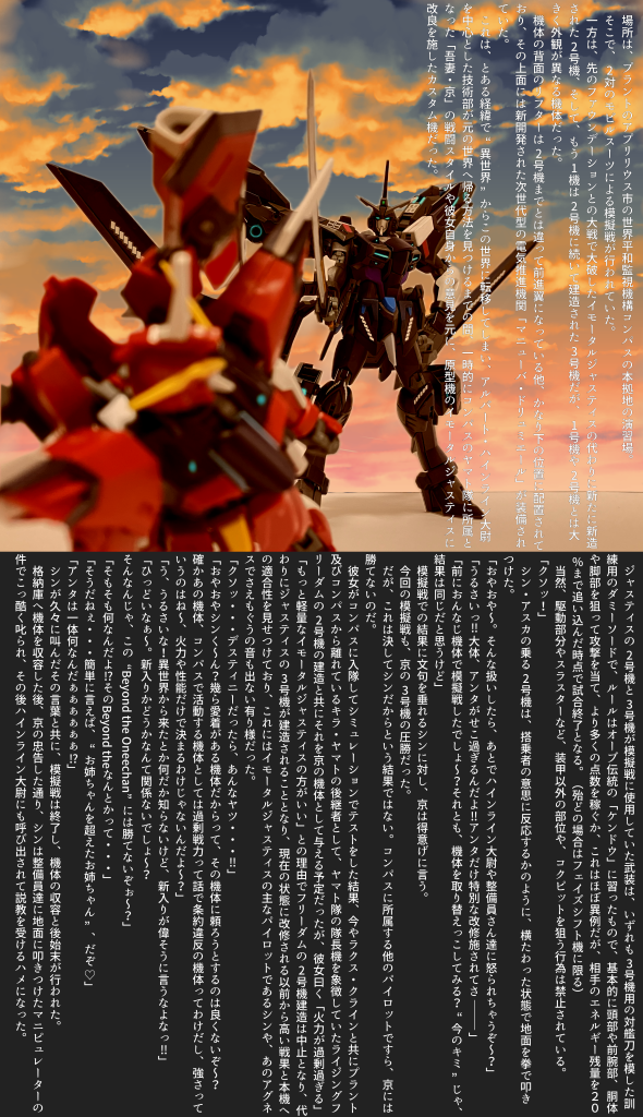 ◯ショートストーリー