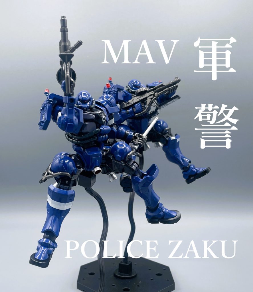 【MAV】軍警ザク【筆塗り全塗装】