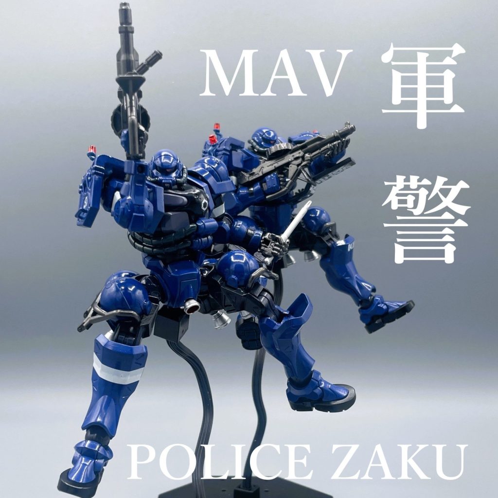 MAV】軍警ザク【筆塗り全塗装】｜キャンプラさんのガンプラ作品