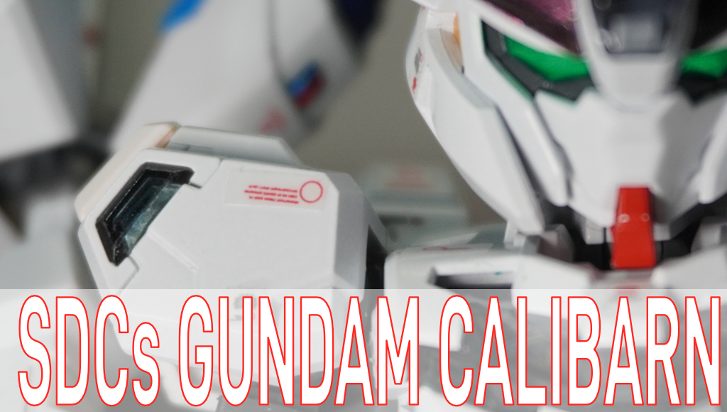 SDCS ガンダムキャリバーン