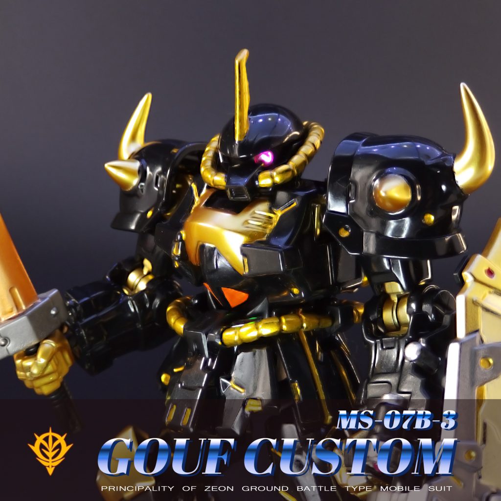 グフカスタム GフレームFA08SP 黒・金 光沢塗装