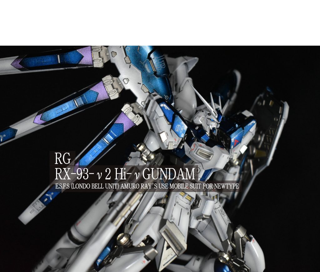 RG Hi-νガンダム 光沢仕上げ