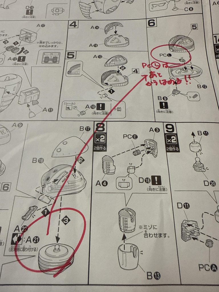 ちなみに、HGアッガイは、「首のジョイントが緩くて外れやすい」という声が多いようです。説明書どおりポリキャップのLのパーツを先に組みつけるのではなく、首のパーツを作ってから、B12に差し込んだ後、最後にポリキャップをグッと嵌め込むと、しっかり組み付けできます。お試しを。