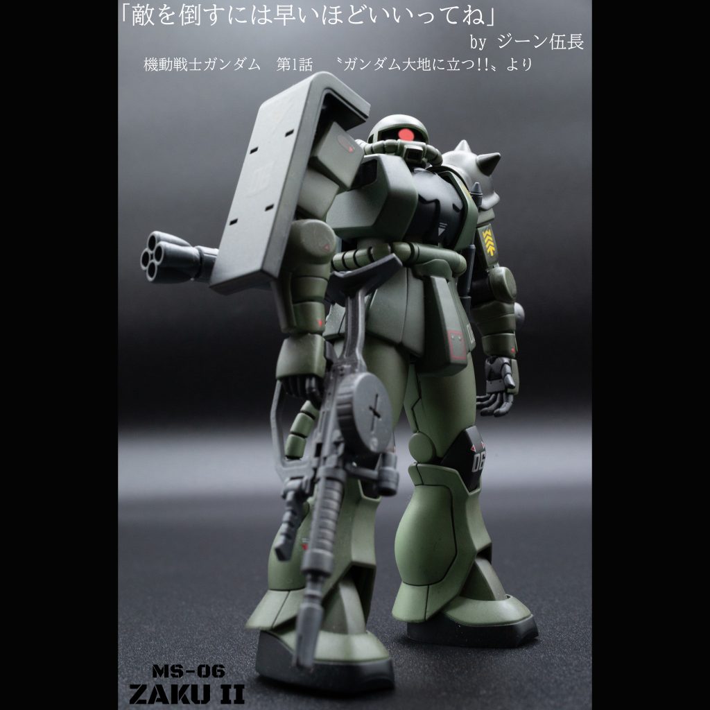 量産型ザクⅡ【HGUC】