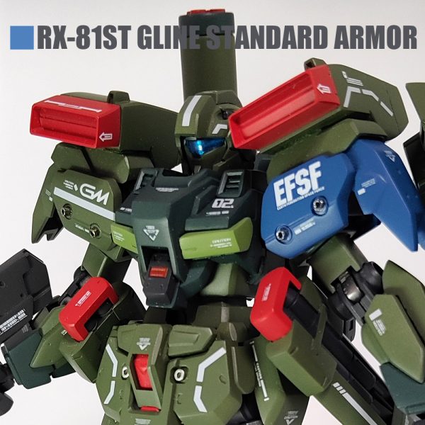 ジーライン スタンダードアーマー