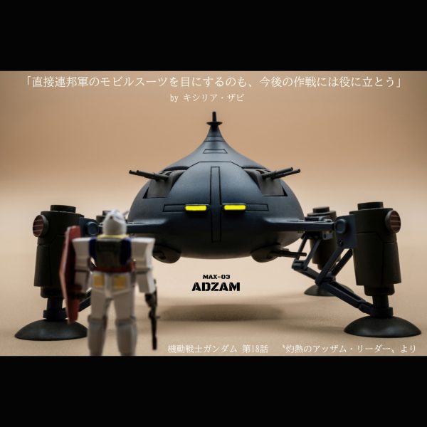 アッザム【旧キット】｜SIGN-Ζさんのガンプラ作品｜GUNSTA