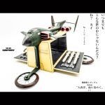 【リアル仕上げ】1/400ガンペリー　機動戦士ガンダム　カイシデン　ミハル 1/400ガンペリー 機動戦士ガンダム カイシデン ミハル （機動