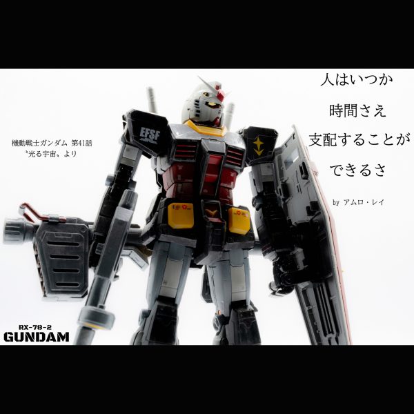 ガンダム【RG】