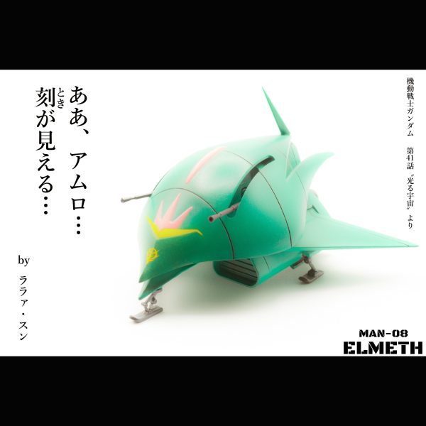 エルメス【旧キット】