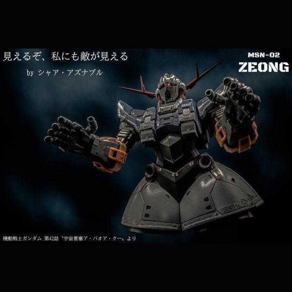 ジオング【RG】