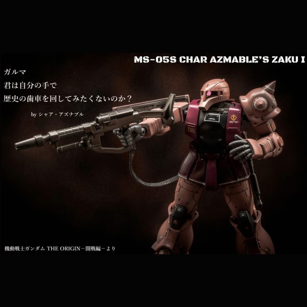 シャア専用ザクⅠ【HG】